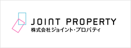 ジョイント・プロパティ